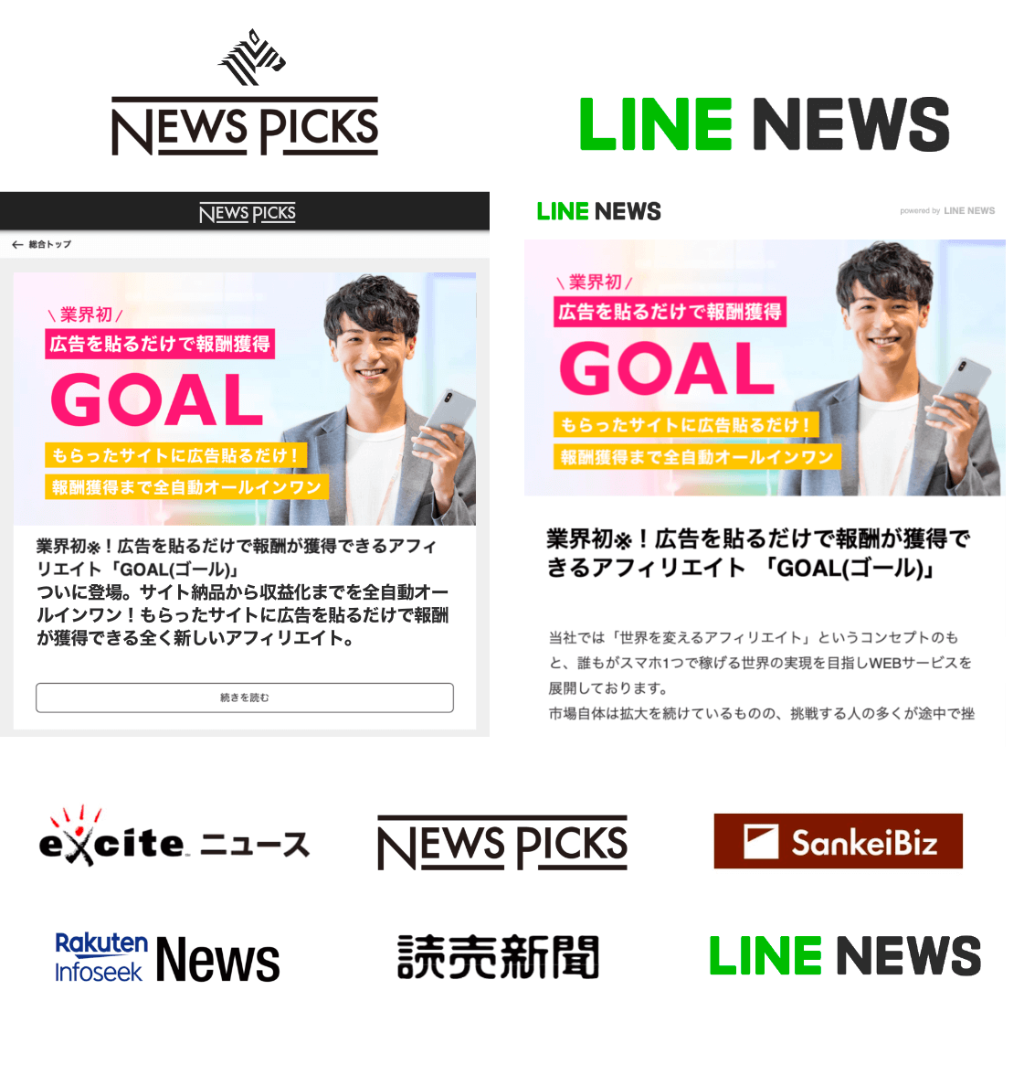 excite ニュース / LINE NEWS / 朝日新聞デジタル / Rakuten Infoseek News / 読売新聞 / Trend Times / REUTERS / SankeiBiz / 毎日新聞